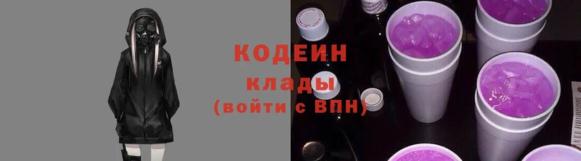 Кодеин напиток Lean (лин)  Бабаево 