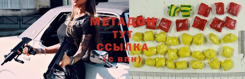 Метадон methadone  нарко площадка клад  Бабаево 